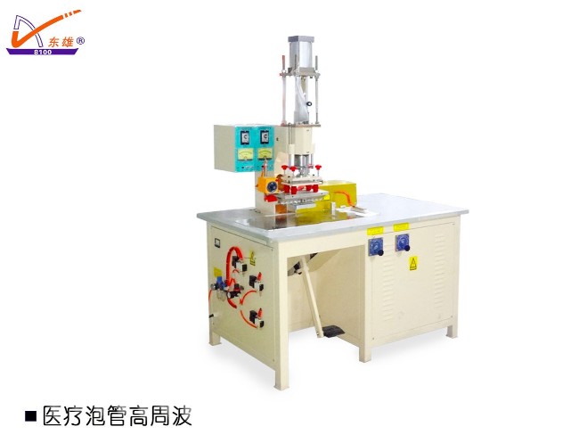 液袋焊接機 醫療液袋焊管成型機項目介紹